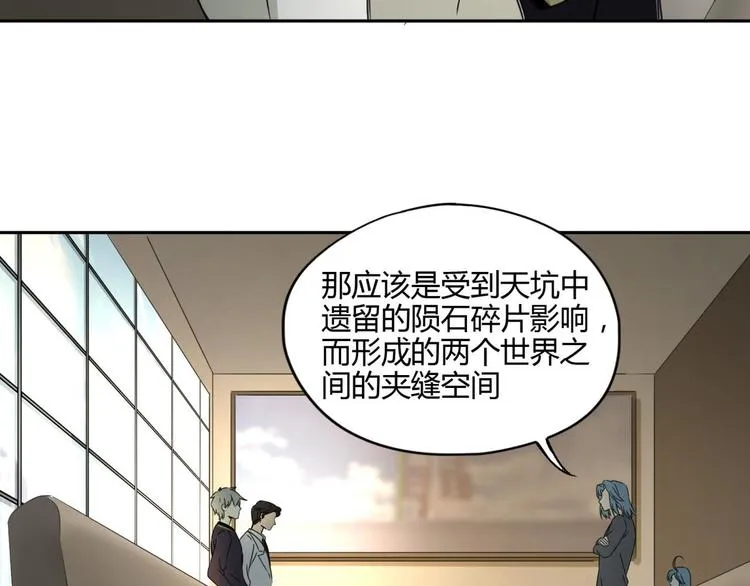 第58话 真相 第7页