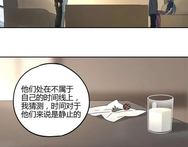 第58话 真相 第8页