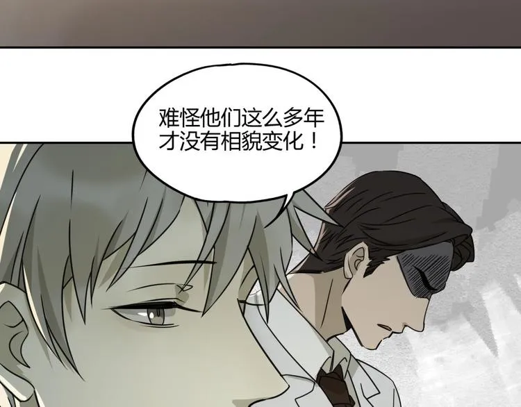 第58话 真相 第9页