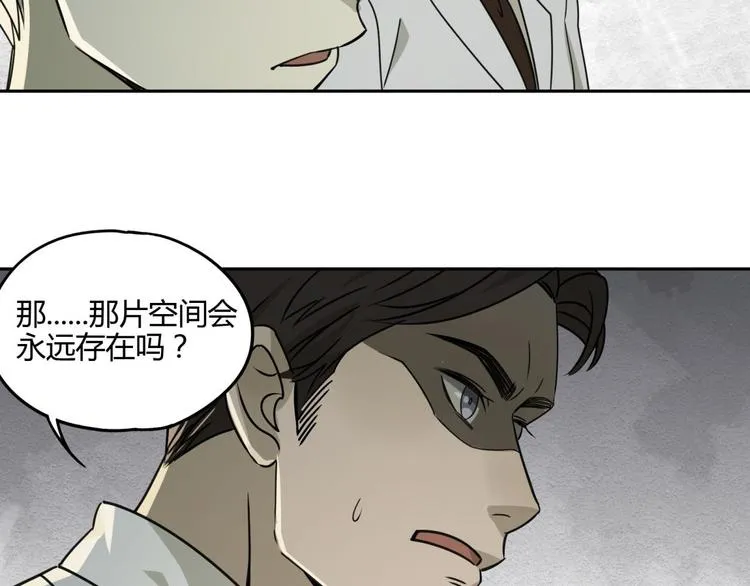 第58话 真相 第10页