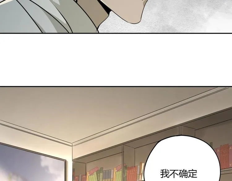 第58话 真相 第11页