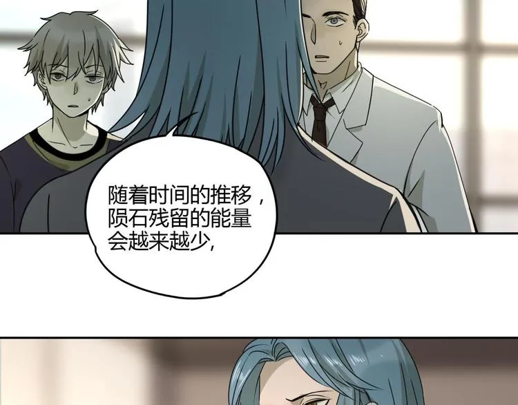 第58话 真相 第13页