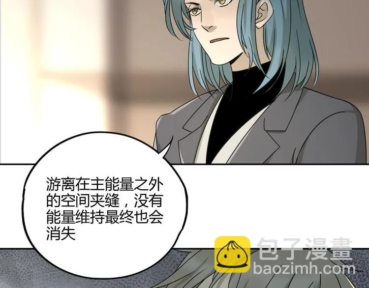 第58话 真相 第14页