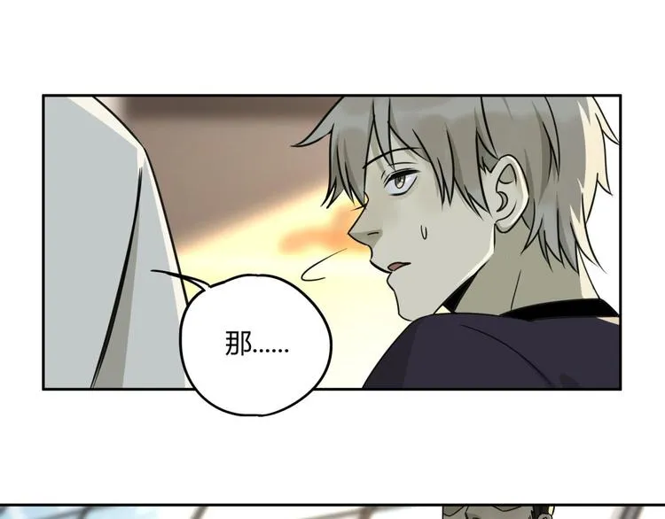 第58话 真相 第17页