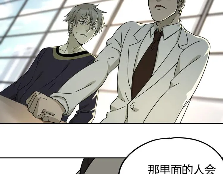 第58话 真相 第18页
