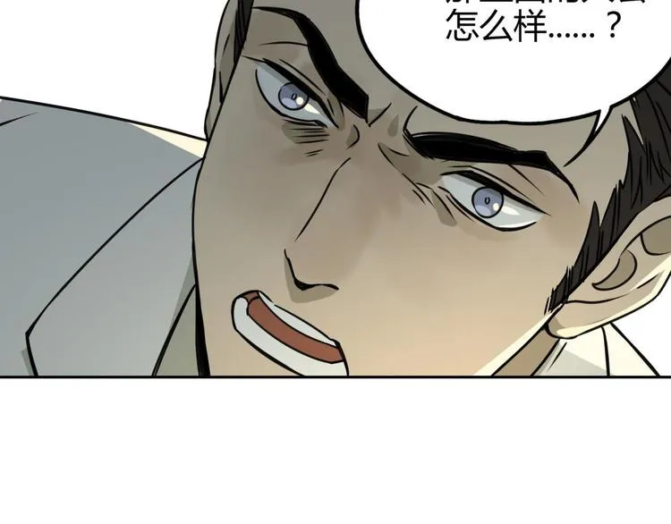 第58话 真相 第19页