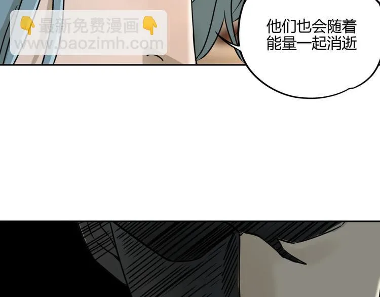 第58话 真相 第22页