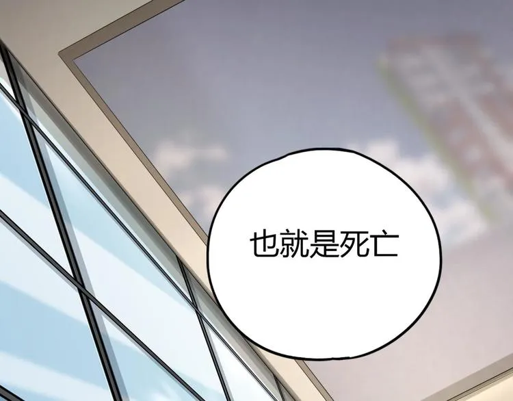 第58话 真相 第26页