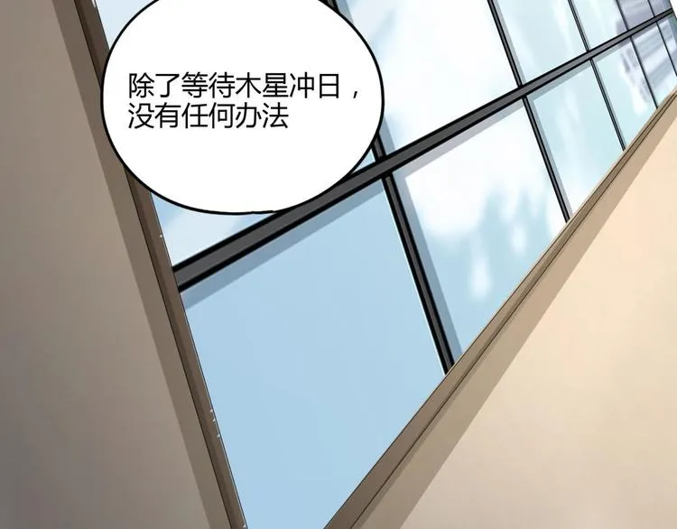 第58话 真相 第28页
