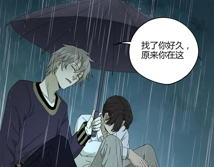 第58话 真相 第38页