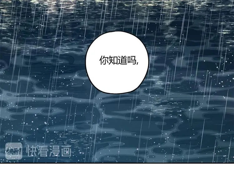 第58话 真相 第42页