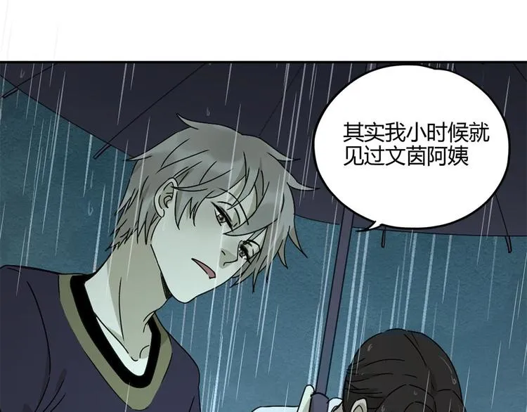 第58话 真相 第44页