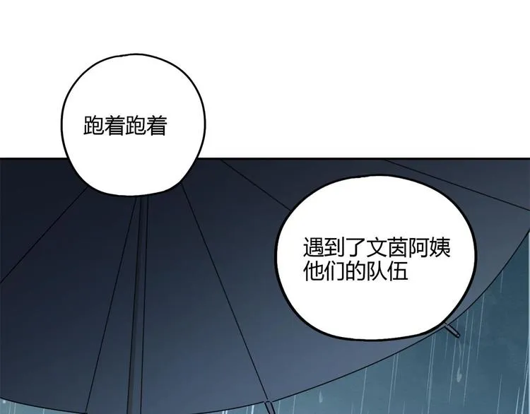第58话 真相 第48页