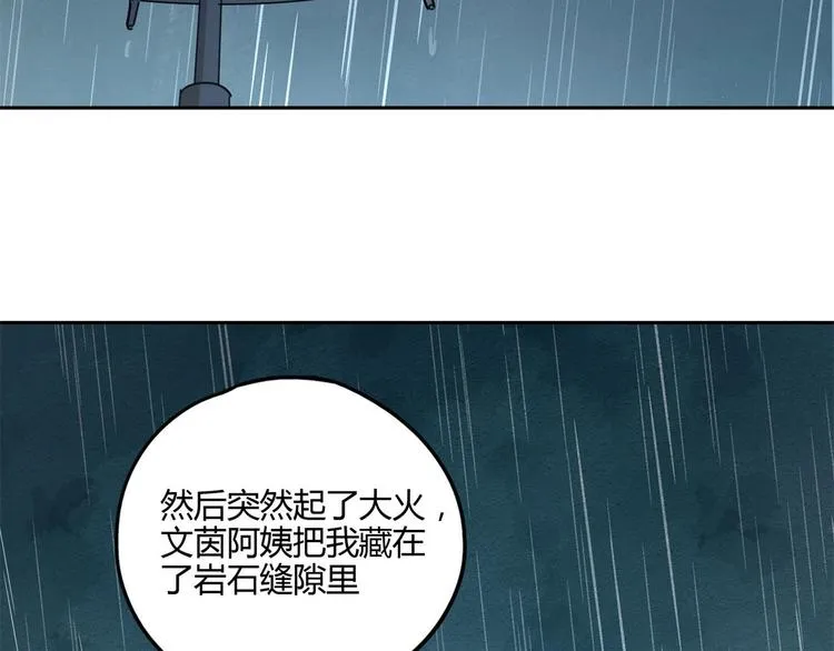 第58话 真相 第49页