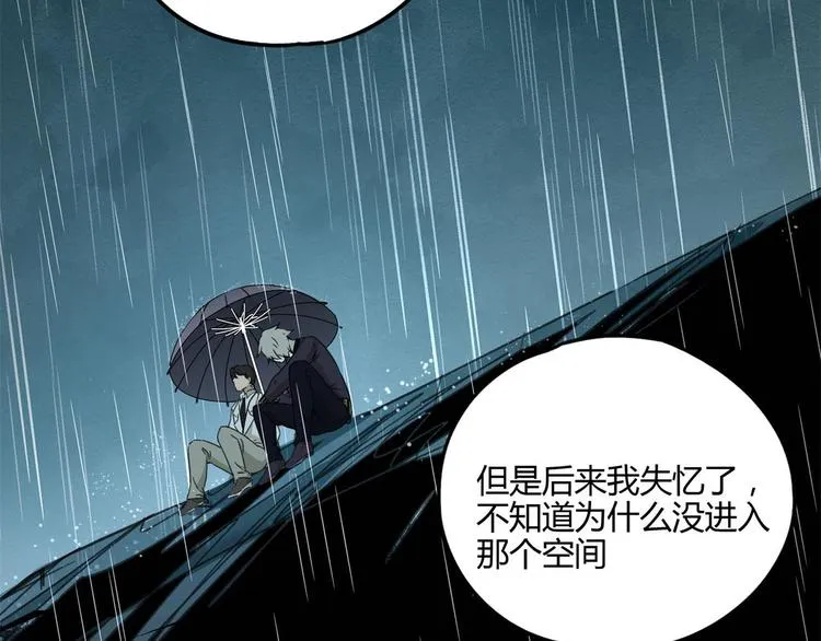 第58话 真相 第50页