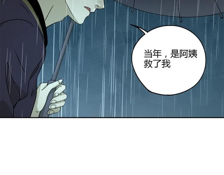 第58话 真相 第53页