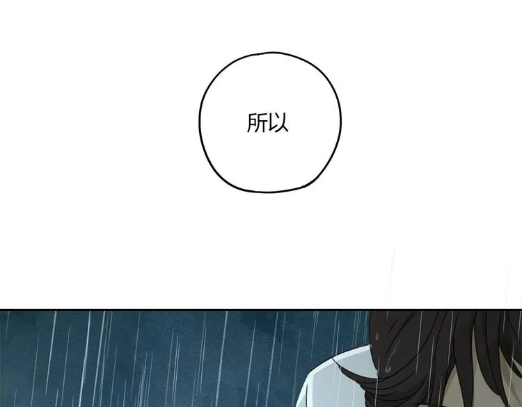 第58话 真相 第54页
