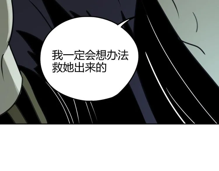 第58话 真相 第63页