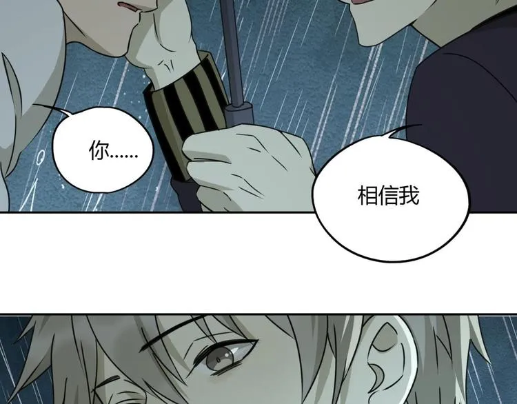 第58话 真相 第69页