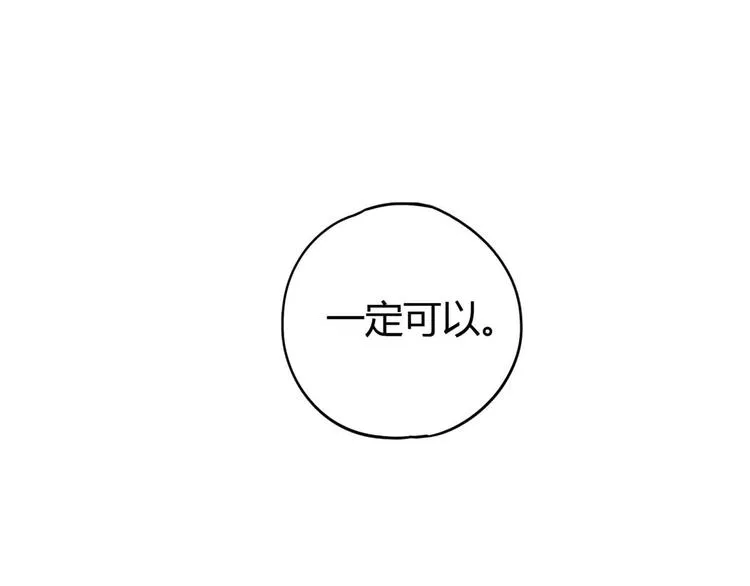 第58话 真相 第73页