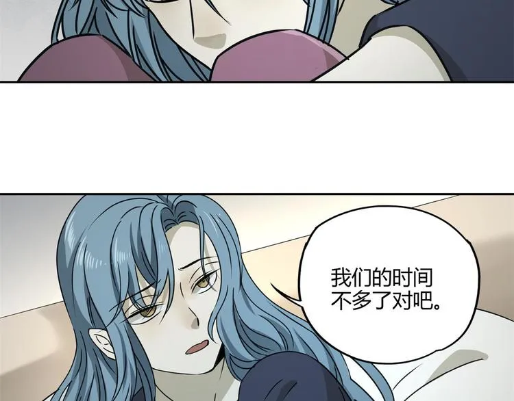 第58话 真相 第79页