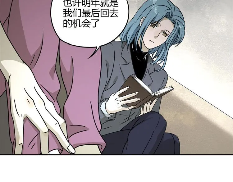 第58话 真相 第83页