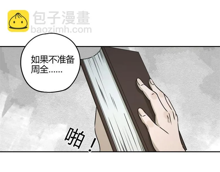 第58话 真相 第84页