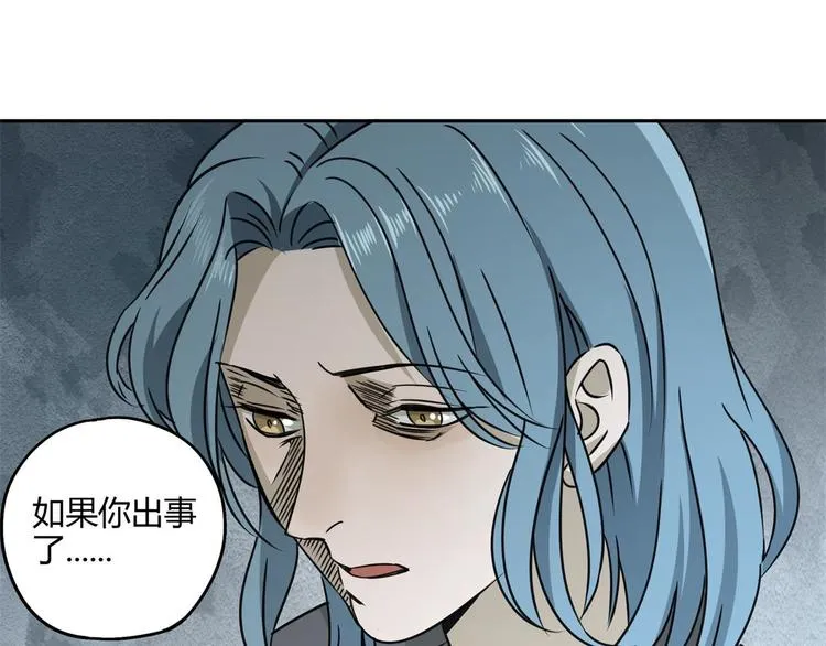 第58话 真相 第85页