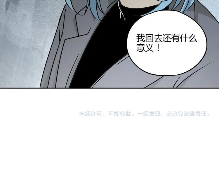 第58话 真相 第86页