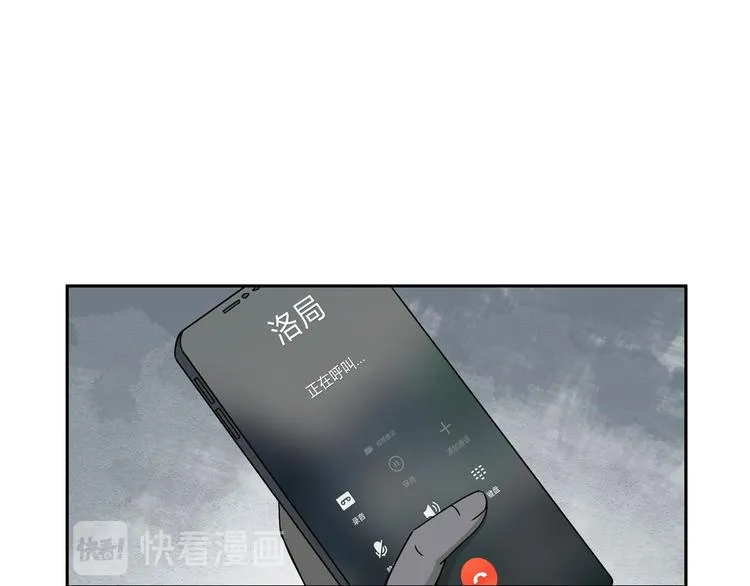 第57话 陨石 第1页