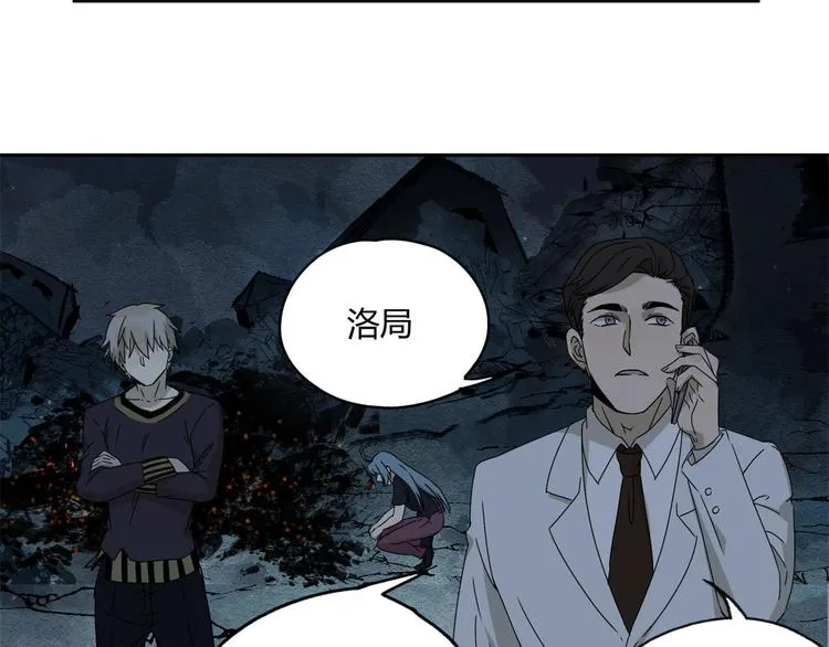 第57话 陨石 第2页
