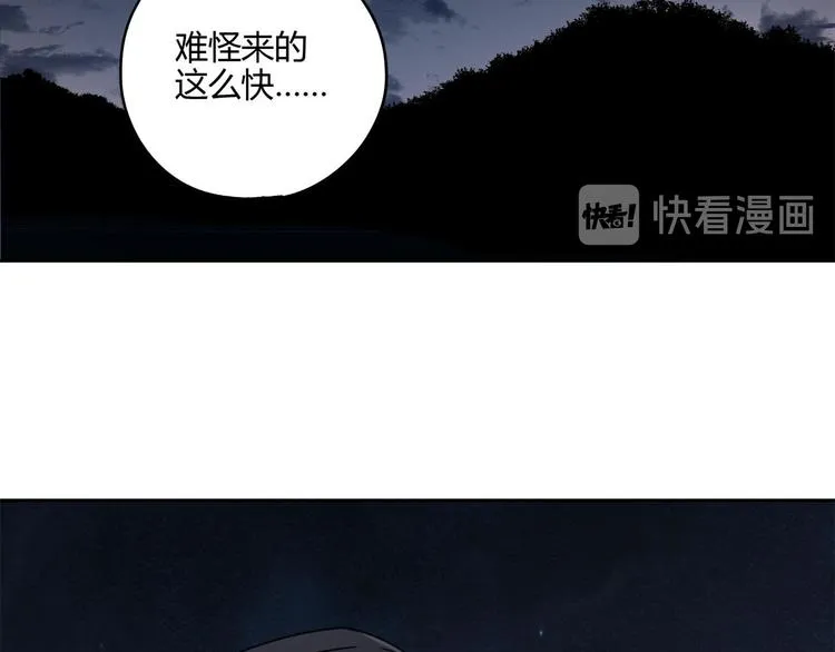 第57话 陨石 第11页