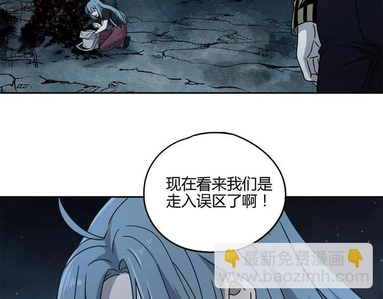 第57话 陨石 第16页