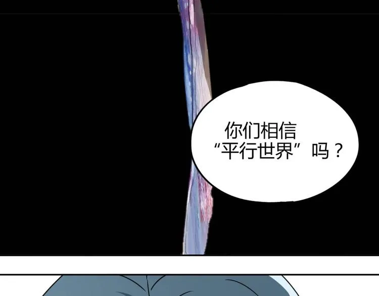 第57话 陨石 第34页