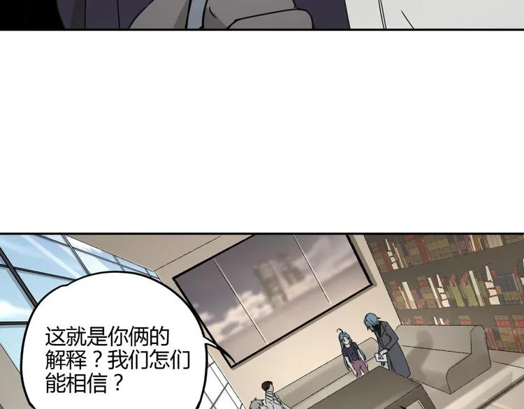 第57话 陨石 第41页