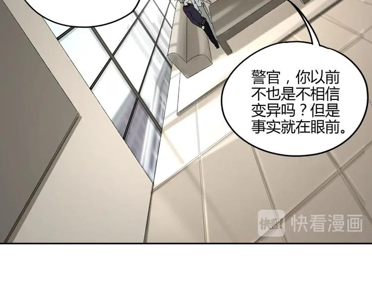 第57话 陨石 第42页