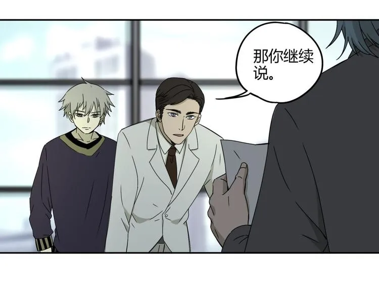 第57话 陨石 第44页