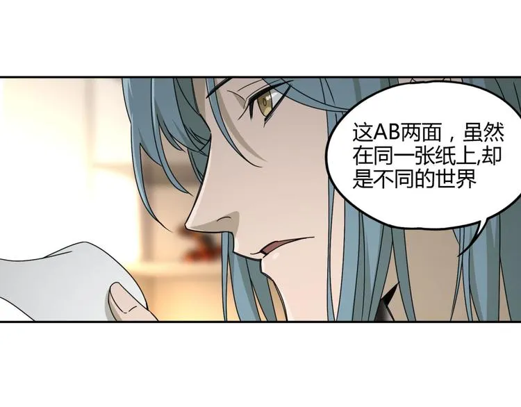第57话 陨石 第45页