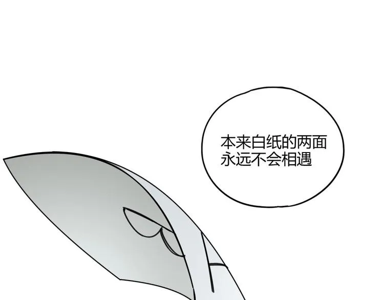 第57话 陨石 第46页