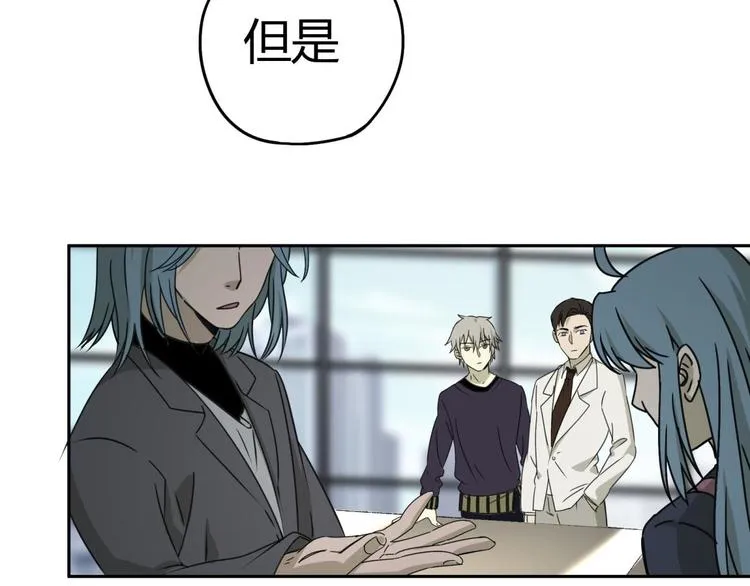 第57话 陨石 第48页