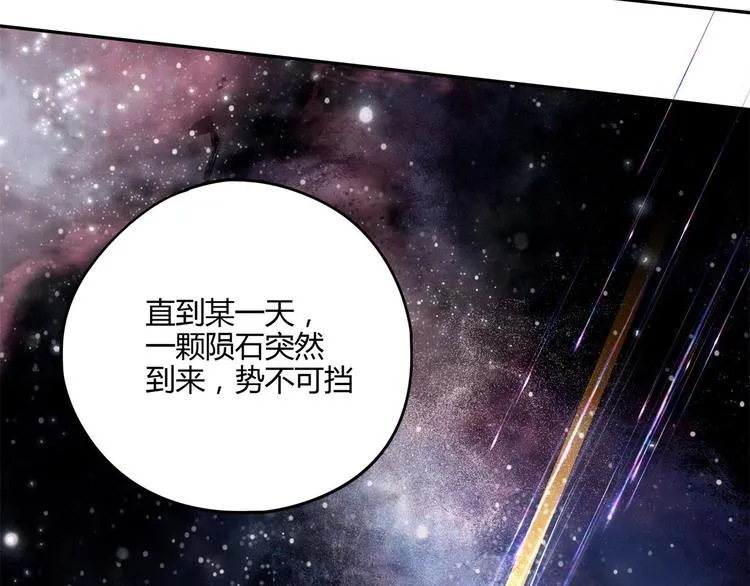 第57话 陨石 第55页