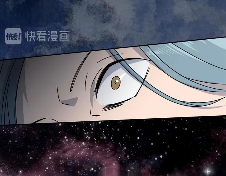 第57话 陨石 第58页