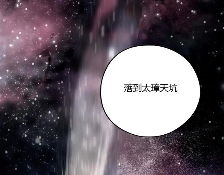 第57话 陨石 第59页