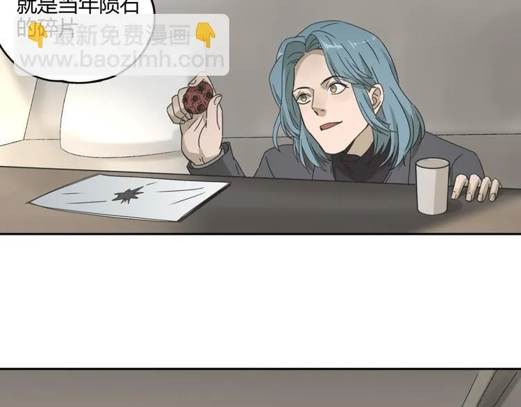第57话 陨石 第72页