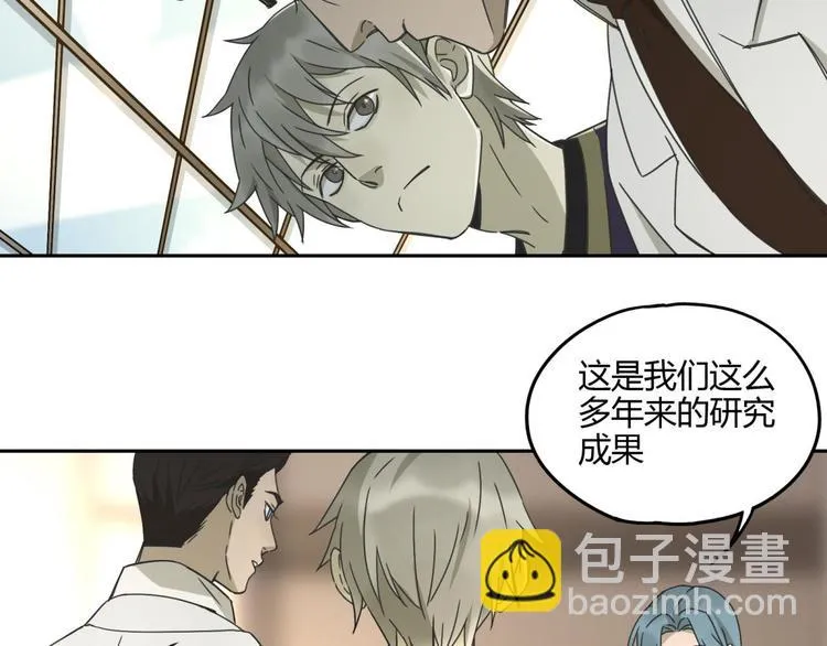 第57话 陨石 第75页