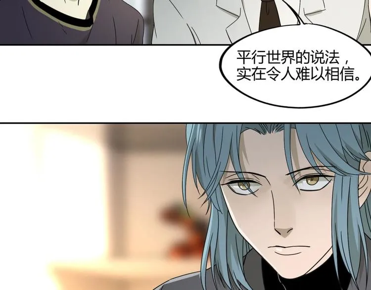 第57话 陨石 第80页