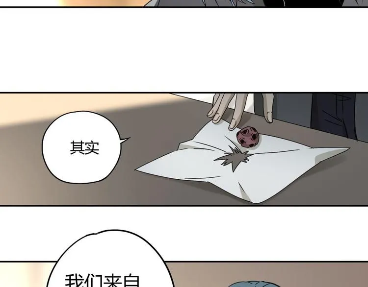 第57话 陨石 第81页