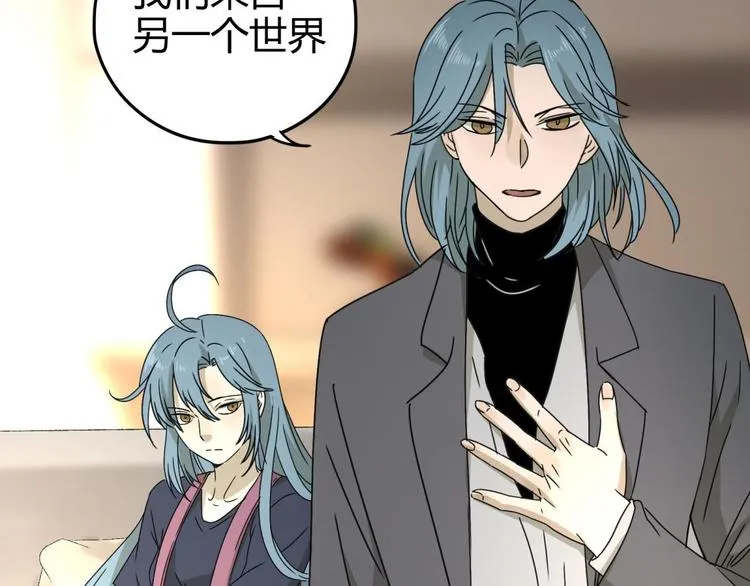 第57话 陨石 第82页