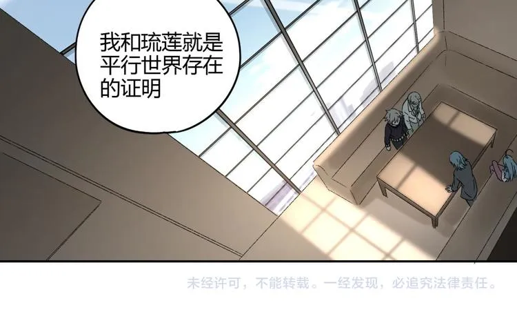 第57话 陨石 第85页