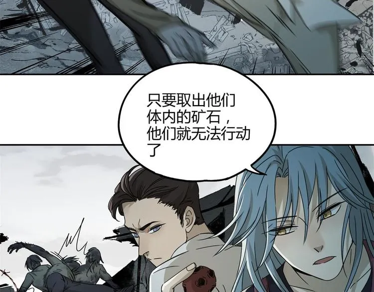 第56话 增援 第4页
